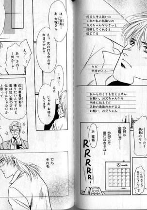 B-BOY Zips 02 激愛特集 Page #71