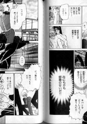 B-BOY Zips 02 激愛特集 Page #113