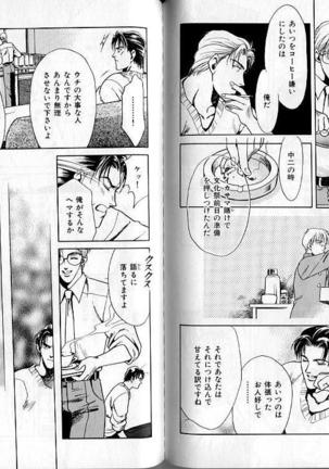 B-BOY Zips 02 激愛特集 Page #70