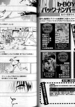 B-BOY Zips 02 激愛特集 Page #39