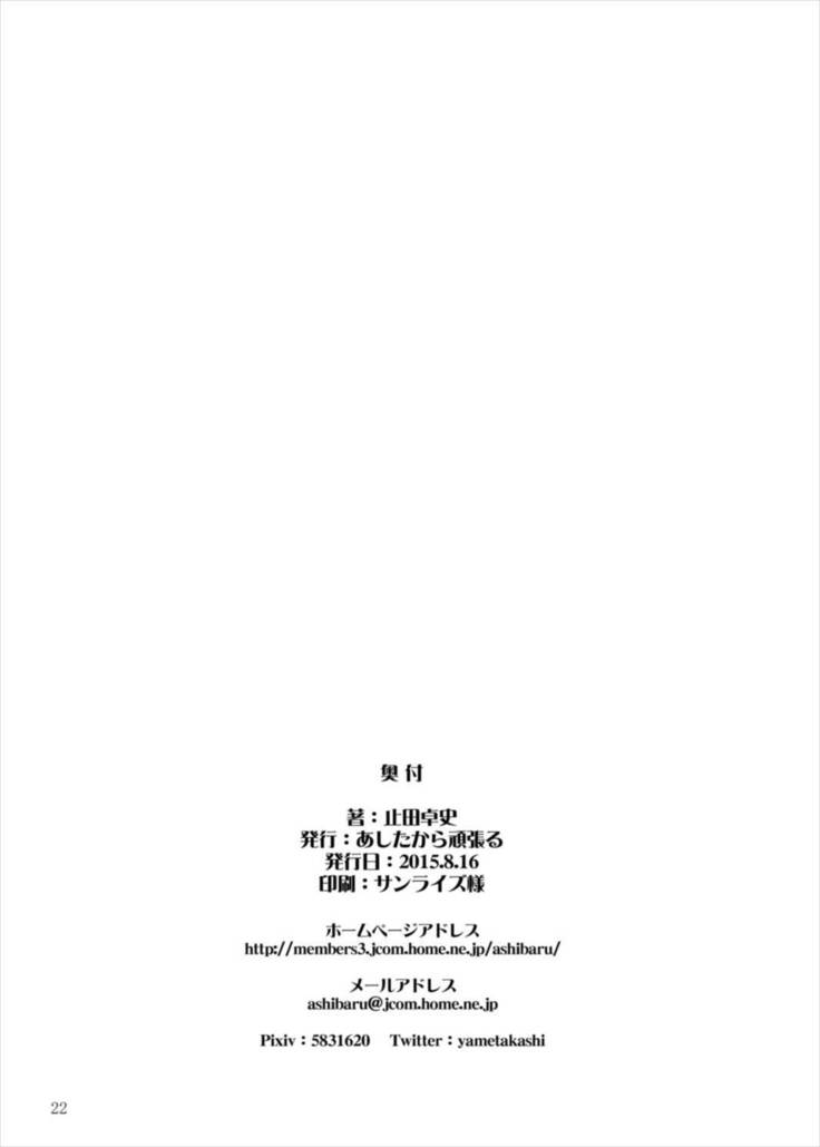 Kaga-san ga Inai to Shasei Dekinai