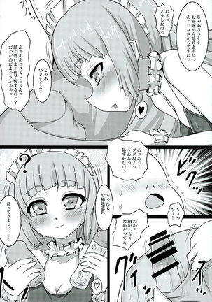 Hikamilk Page #13