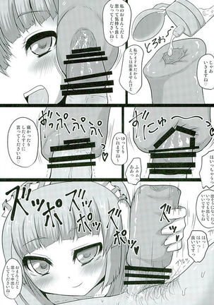 Hikamilk Page #14