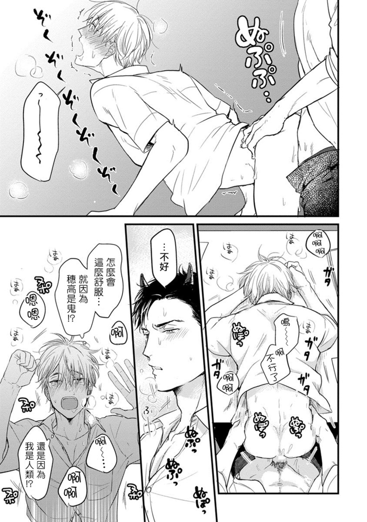 Tabetemo Oishiku Arimasen Ch. 1-3