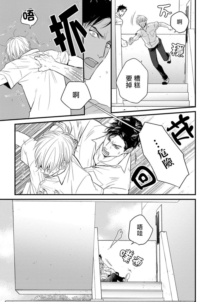 Tabetemo Oishiku Arimasen Ch. 1-3