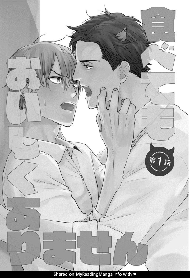 Tabetemo Oishiku Arimasen Ch. 1-3