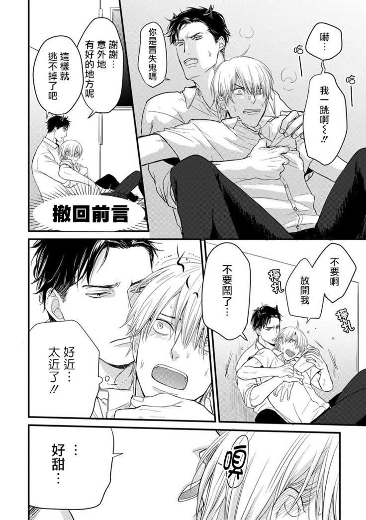 Tabetemo Oishiku Arimasen Ch. 1-3