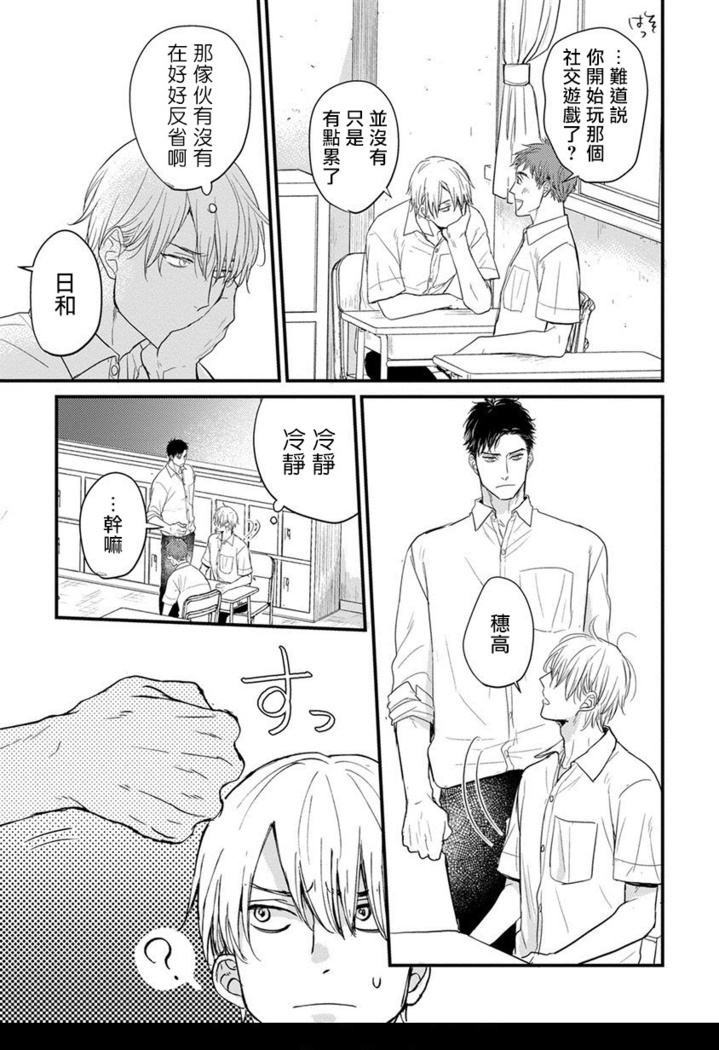 Tabetemo Oishiku Arimasen Ch. 1-3