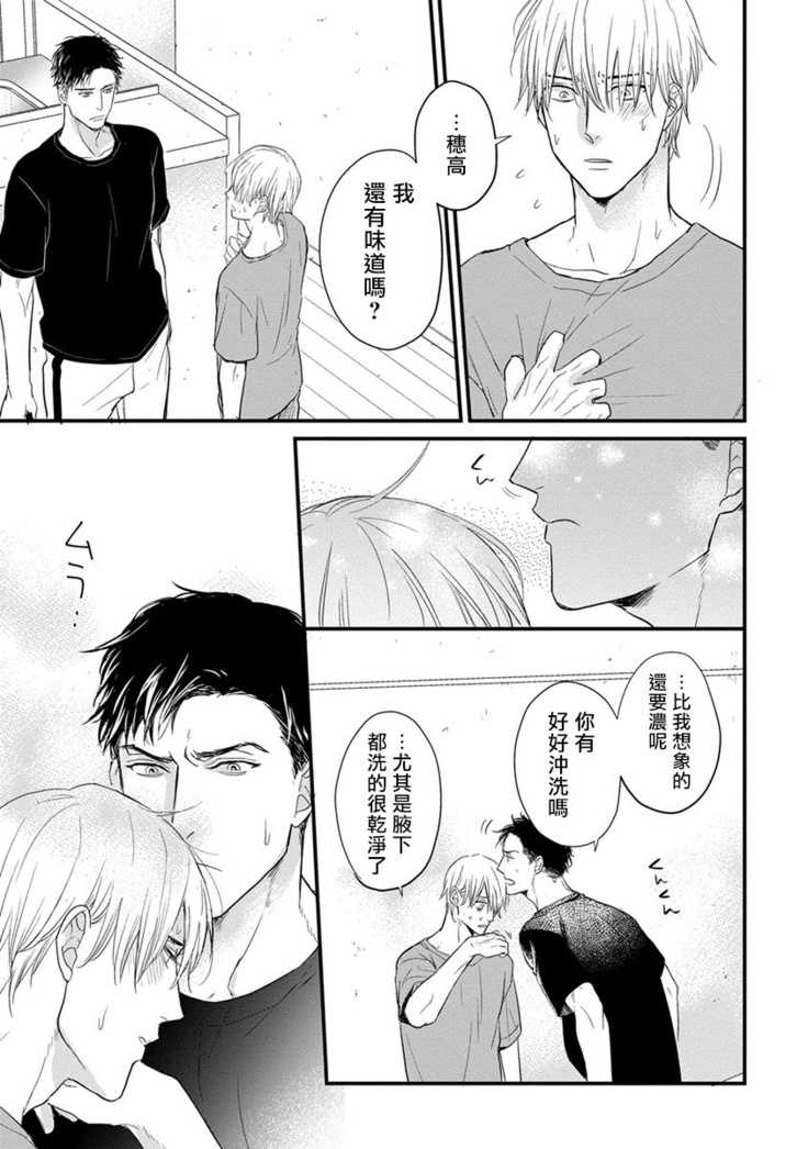 Tabetemo Oishiku Arimasen Ch. 1-3