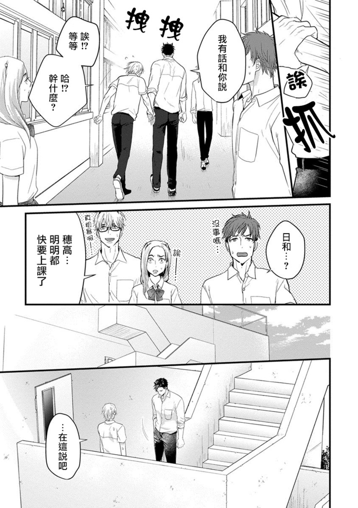 Tabetemo Oishiku Arimasen Ch. 1-3