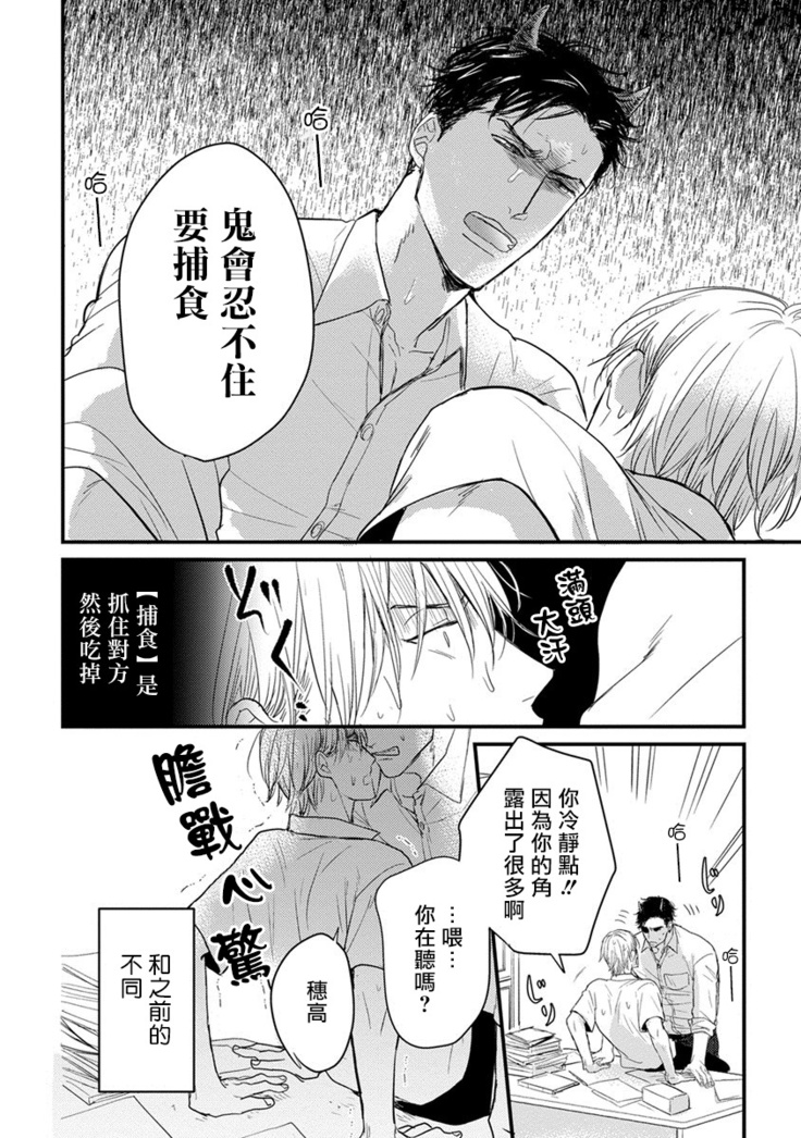 Tabetemo Oishiku Arimasen Ch. 1-3