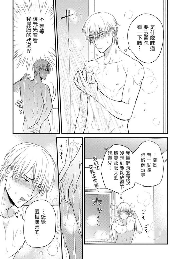 Tabetemo Oishiku Arimasen Ch. 1-3