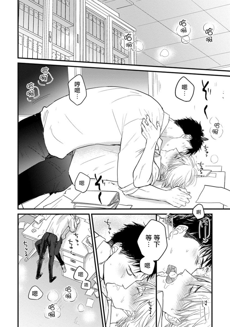 Tabetemo Oishiku Arimasen Ch. 1-3