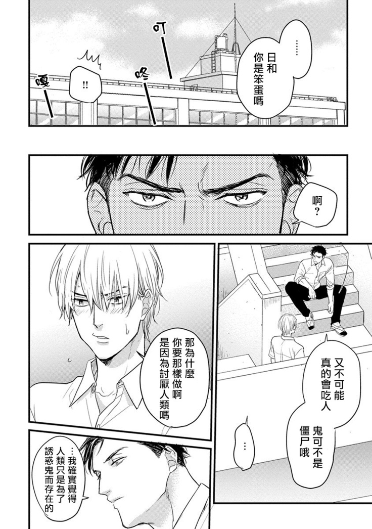 Tabetemo Oishiku Arimasen Ch. 1-3