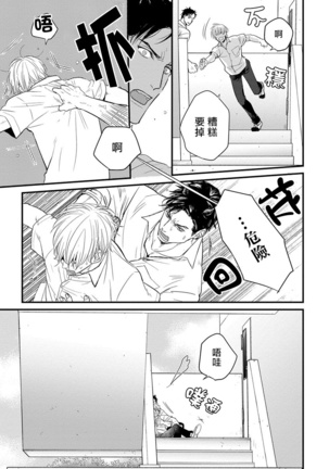 Tabetemo Oishiku Arimasen Ch. 1-3 Page #22