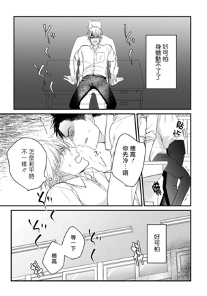 Tabetemo Oishiku Arimasen Ch. 1-3 Page #69