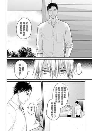 Tabetemo Oishiku Arimasen Ch. 1-3 Page #15
