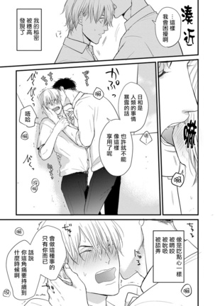 Tabetemo Oishiku Arimasen Ch. 1-3 Page #45