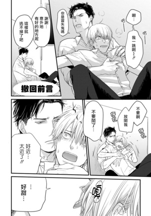 Tabetemo Oishiku Arimasen Ch. 1-3 Page #23