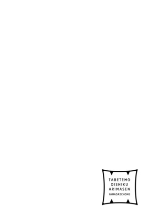 Tabetemo Oishiku Arimasen Ch. 1-3 Page #107
