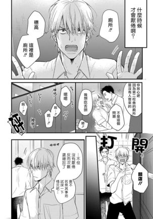 Tabetemo Oishiku Arimasen Ch. 1-3 Page #54