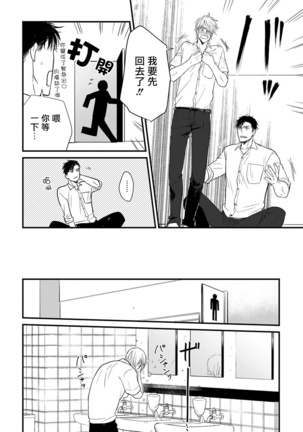 Tabetemo Oishiku Arimasen Ch. 1-3 Page #50