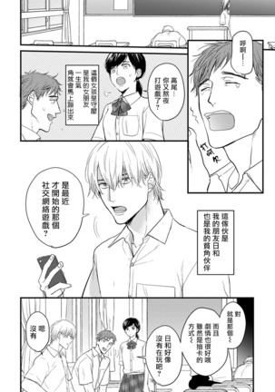 Tabetemo Oishiku Arimasen Ch. 1-3 Page #40