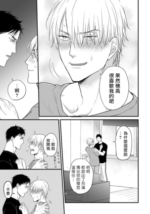 Tabetemo Oishiku Arimasen Ch. 1-3 Page #98