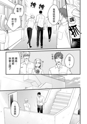Tabetemo Oishiku Arimasen Ch. 1-3 Page #14