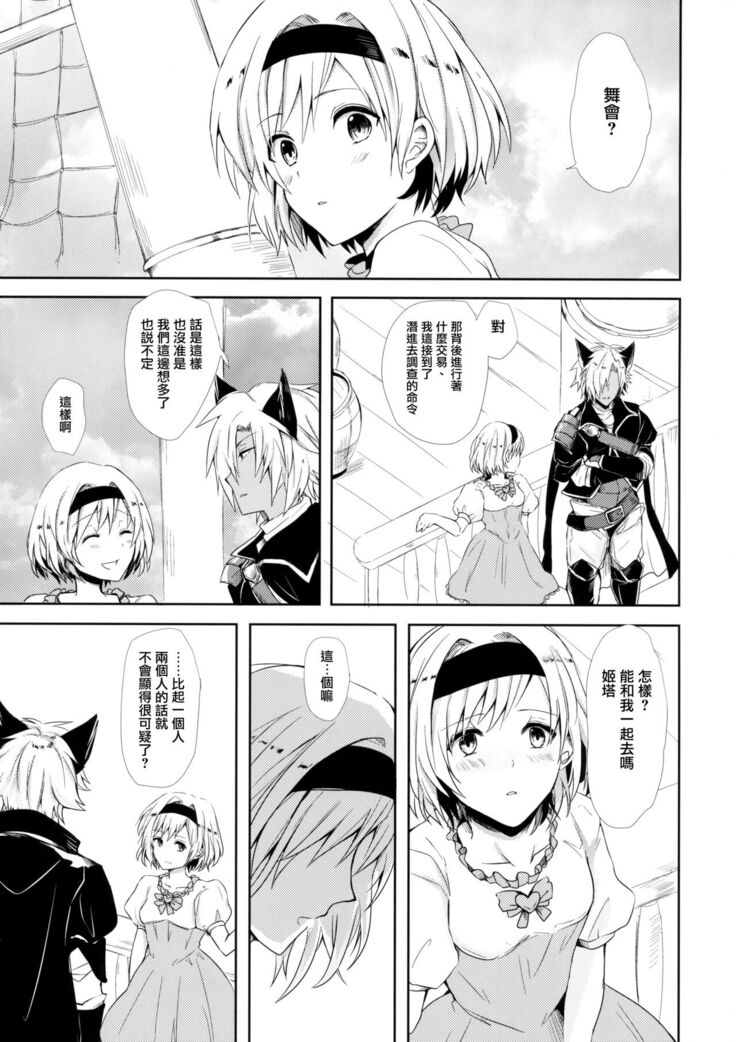 Shall We Dance?