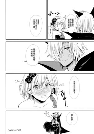 Shall We Dance? Page #24