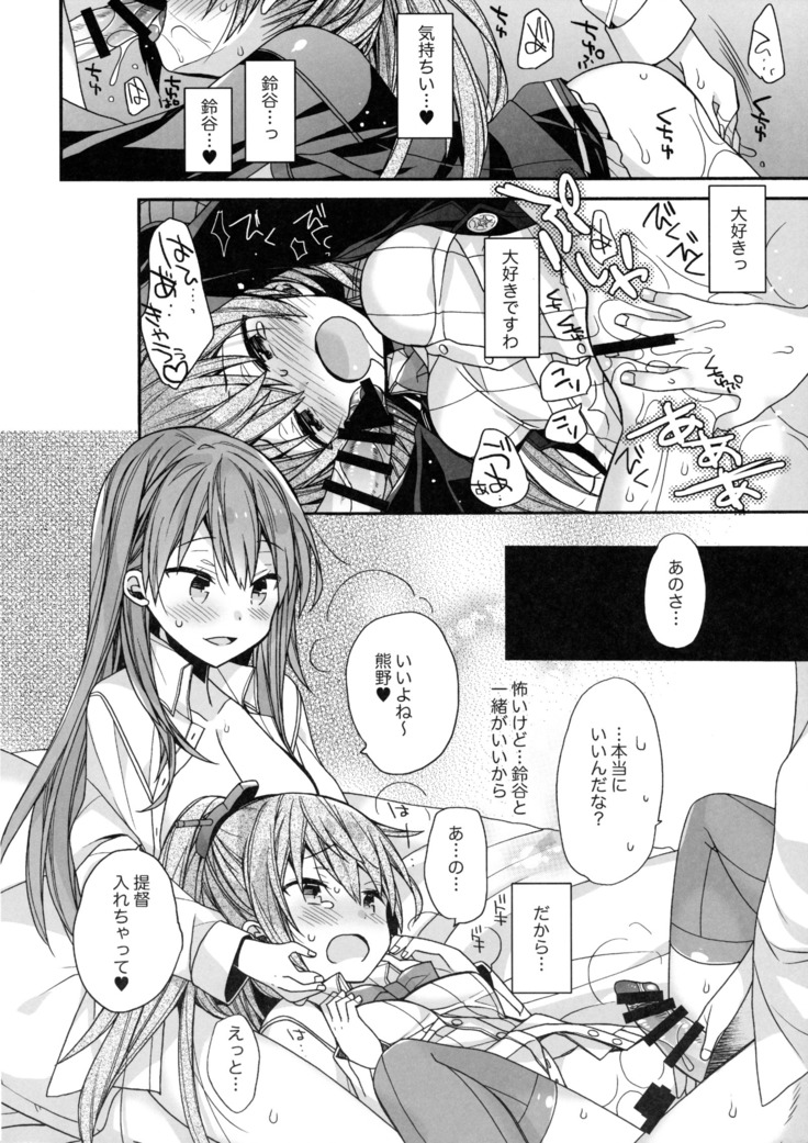 Suzuya to Kumano o Aishichao!