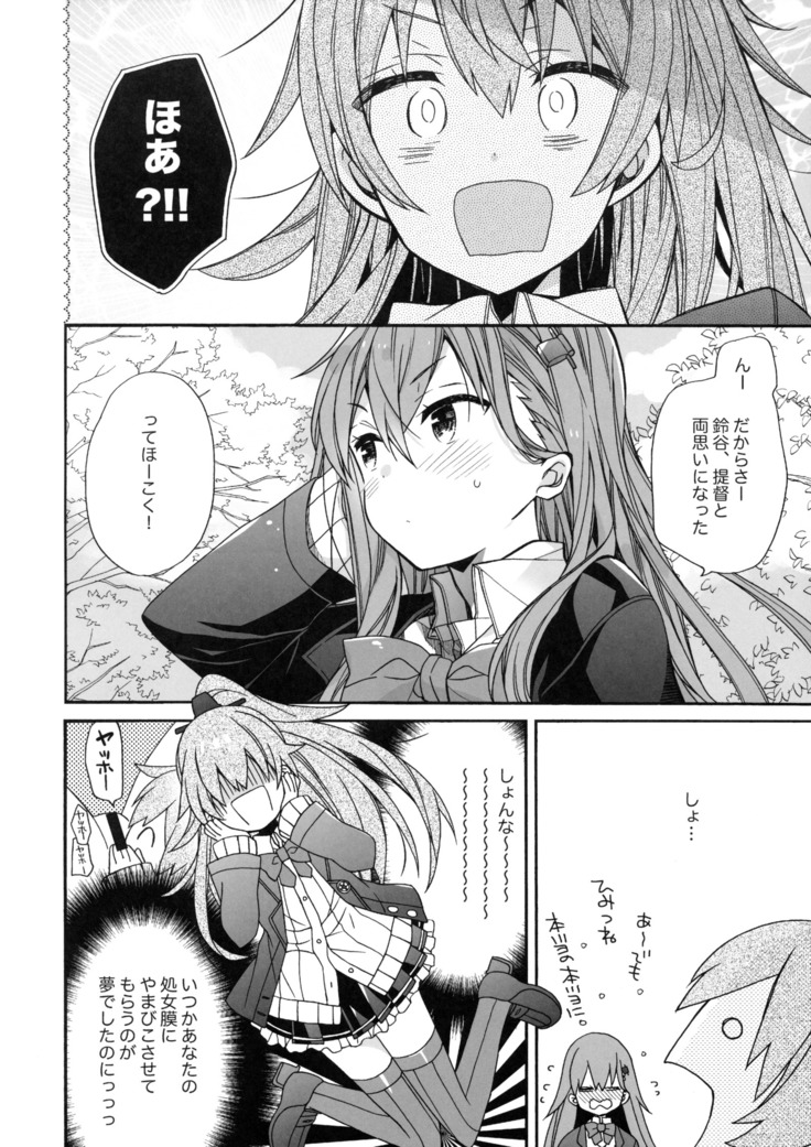 Suzuya to Kumano o Aishichao!