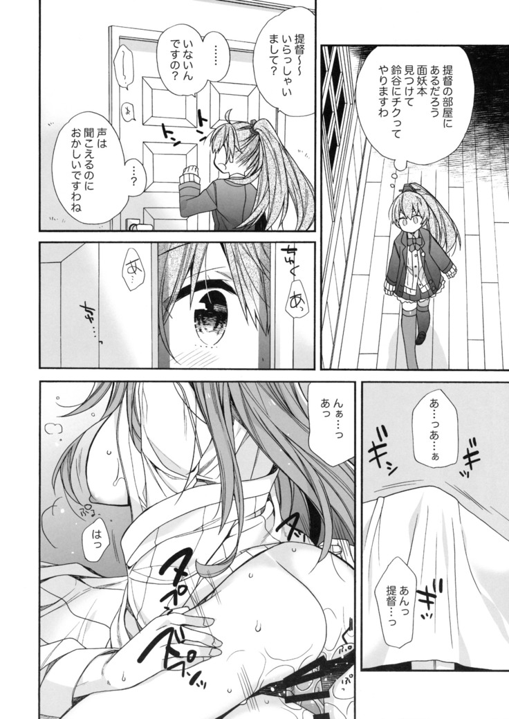 Suzuya to Kumano o Aishichao!