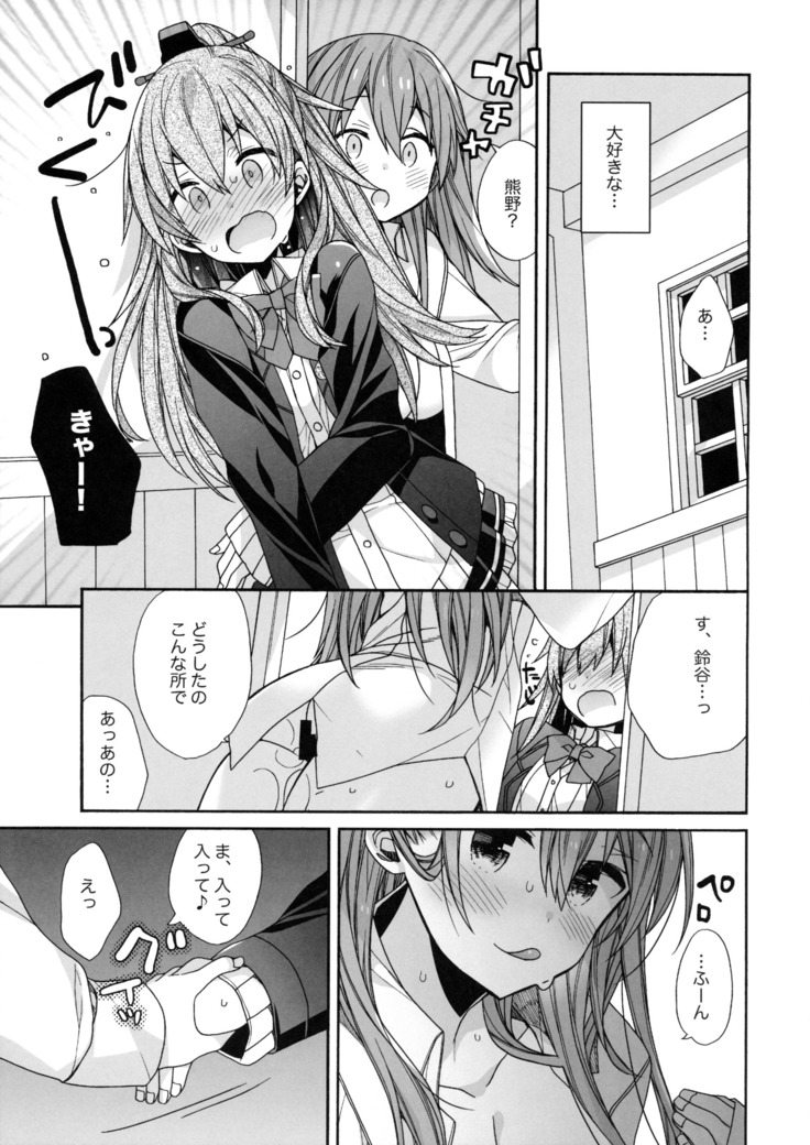 Suzuya to Kumano o Aishichao!