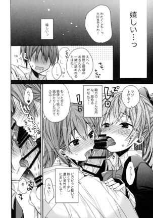 Suzuya to Kumano o Aishichao! Page #13