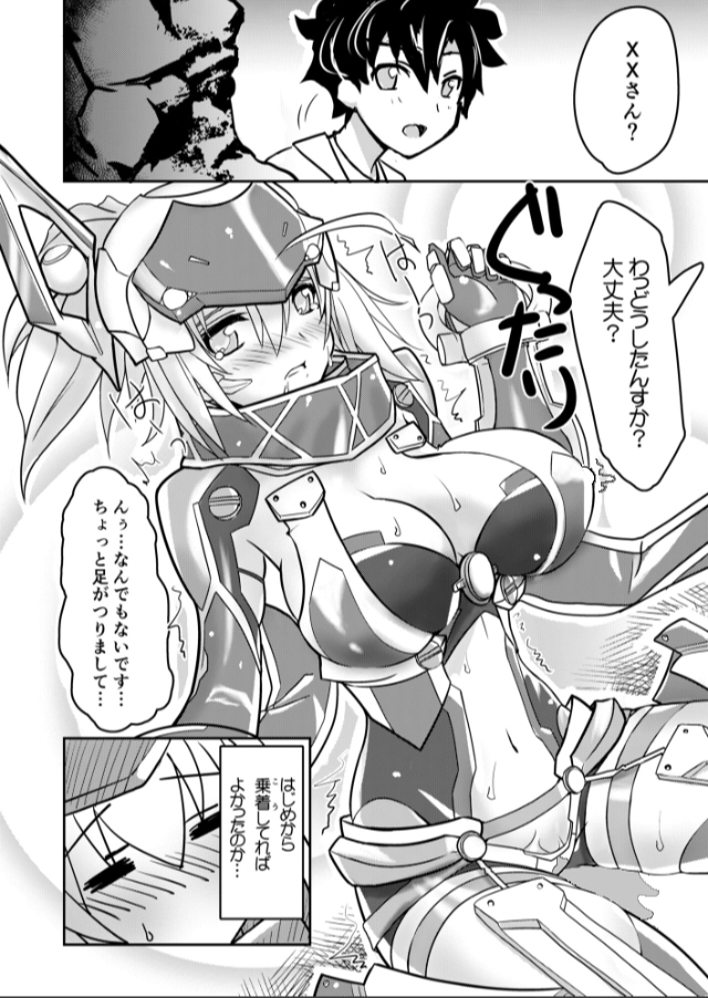 Tanki Tekisei no Takai Heroine XX-san
