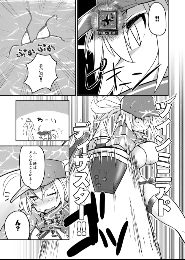 Tanki Tekisei no Takai Heroine XX-san