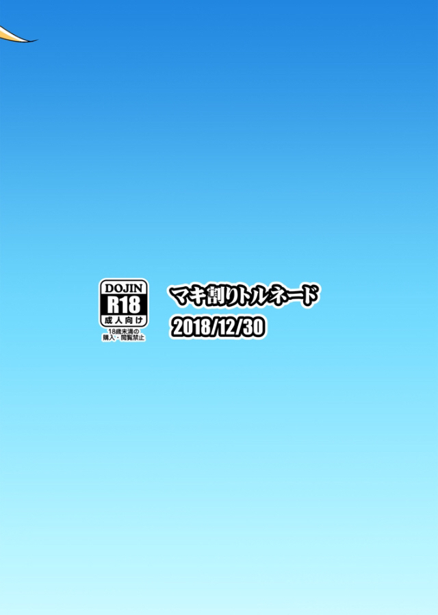 Tanki Tekisei no Takai Heroine XX-san