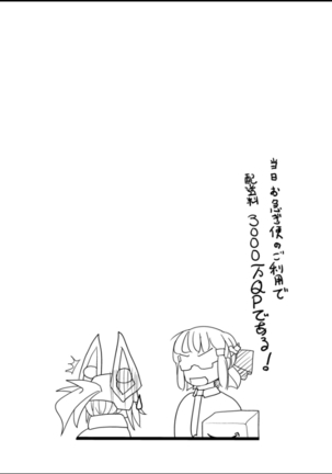 Tanki Tekisei no Takai Heroine XX-san Page #20