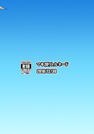 Tanki Tekisei no Takai Heroine XX-san Page #22