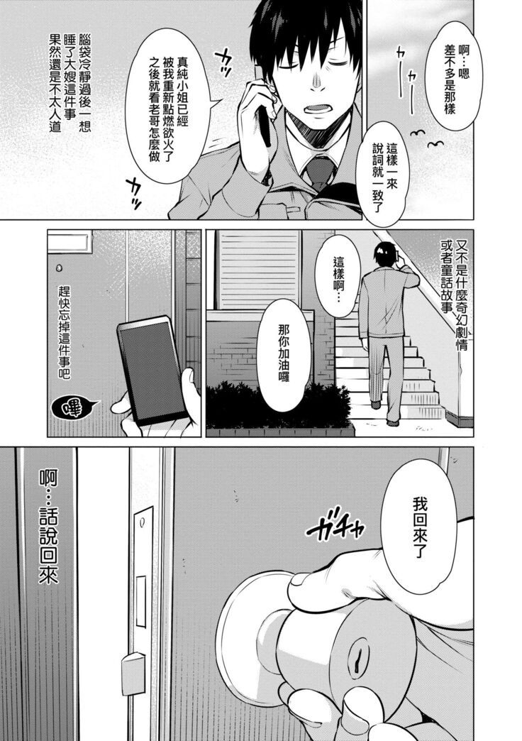 [Ryuuta] Seiyoku ~Sei ni Oboreru Onna-tachi~ | 征欲～沉溺性愛的諸多女性～ [Chinese] [Digital]