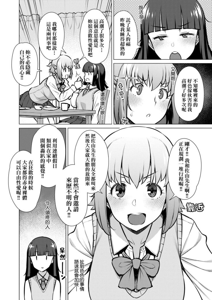 [Ryuuta] Seiyoku ~Sei ni Oboreru Onna-tachi~ | 征欲～沉溺性愛的諸多女性～ [Chinese] [Digital]
