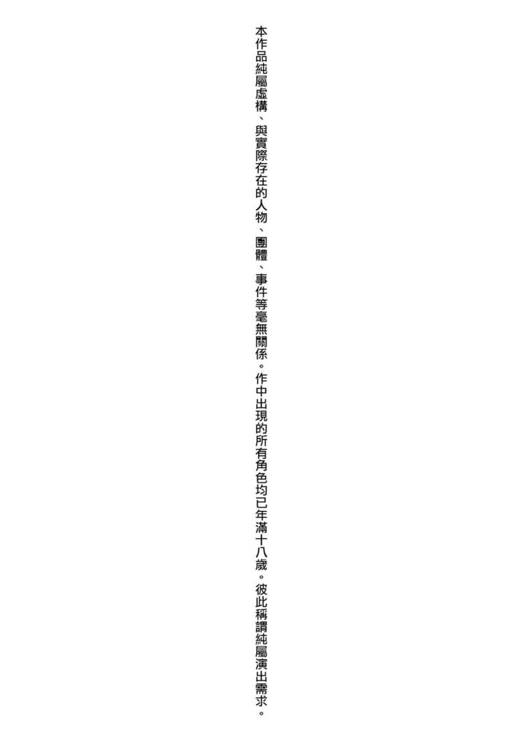 [Ryuuta] Seiyoku ~Sei ni Oboreru Onna-tachi~ | 征欲～沉溺性愛的諸多女性～ [Chinese] [Digital]