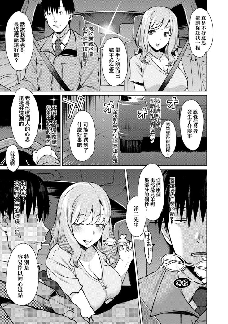 [Ryuuta] Seiyoku ~Sei ni Oboreru Onna-tachi~ | 征欲～沉溺性愛的諸多女性～ [Chinese] [Digital]