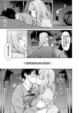 [Ryuuta] Seiyoku ~Sei ni Oboreru Onna-tachi~ | 征欲～沉溺性愛的諸多女性～ [Chinese] [Digital] Page #64