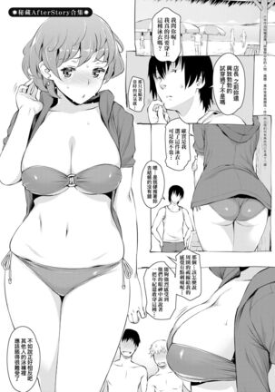 [Ryuuta] Seiyoku ~Sei ni Oboreru Onna-tachi~ | 征欲～沉溺性愛的諸多女性～ [Chinese] [Digital] Page #208