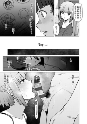 [Ryuuta] Seiyoku ~Sei ni Oboreru Onna-tachi~ | 征欲～沉溺性愛的諸多女性～ [Chinese] [Digital] Page #114