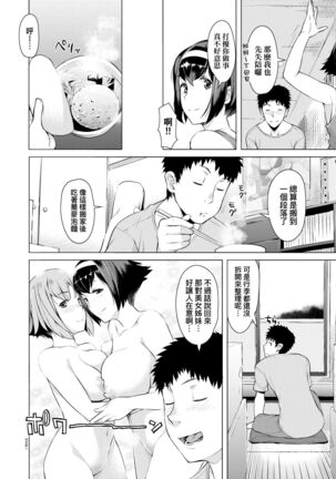 [Ryuuta] Seiyoku ~Sei ni Oboreru Onna-tachi~ | 征欲～沉溺性愛的諸多女性～ [Chinese] [Digital] Page #171