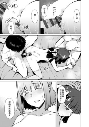 [Ryuuta] Seiyoku ~Sei ni Oboreru Onna-tachi~ | 征欲～沉溺性愛的諸多女性～ [Chinese] [Digital] Page #136